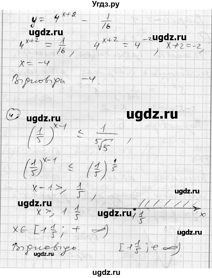 ГДЗ (Решебник) по алгебре 11 класс (комплексная тетрадь для контроля знаний) Зинченко О.Г. / страница номер / 19(продолжение 4)