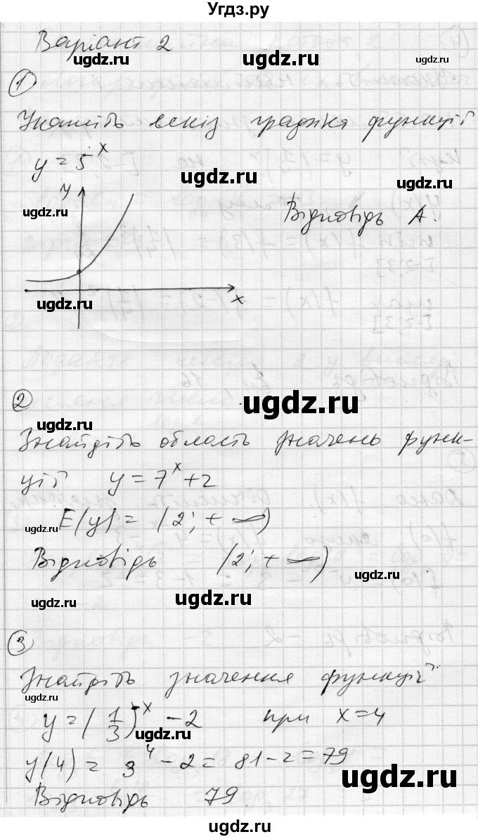 ГДЗ (Решебник) по алгебре 11 класс (комплексная тетрадь для контроля знаний) Зинченко О.Г. / страница номер / 2(продолжение 3)
