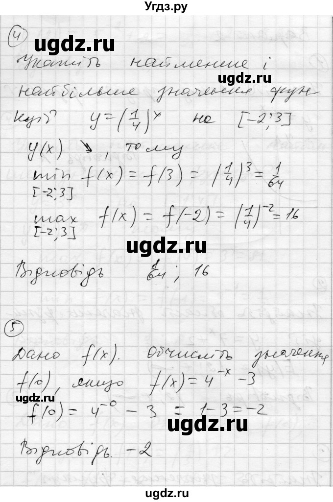 ГДЗ (Решебник) по алгебре 11 класс (комплексная тетрадь для контроля знаний) Зинченко О.Г. / страница номер / 2(продолжение 4)