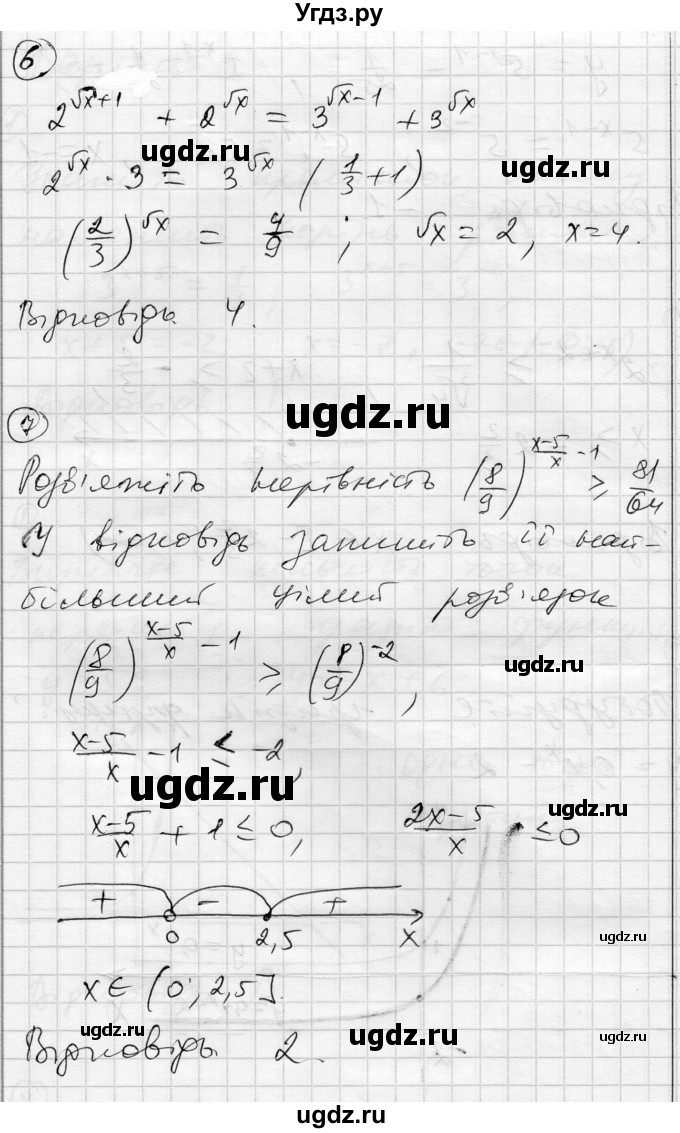 ГДЗ (Решебник) по алгебре 11 класс (комплексная тетрадь для контроля знаний) Зинченко О.Г. / страница номер / 20(продолжение 2)
