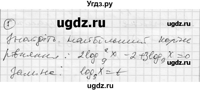 ГДЗ (Решебник) по алгебре 11 класс (комплексная тетрадь для контроля знаний) Зинченко О.Г. / страница номер / 22