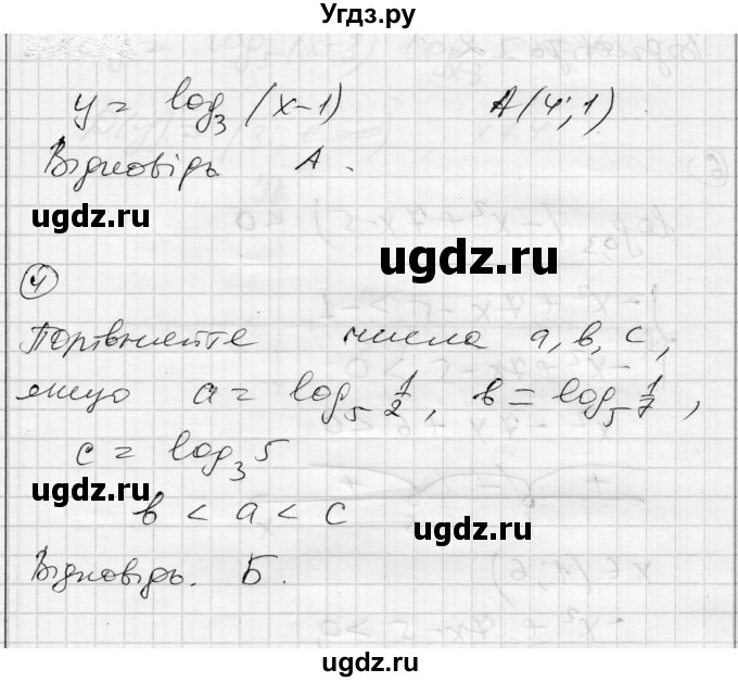 ГДЗ (Решебник) по алгебре 11 класс (комплексная тетрадь для контроля знаний) Зинченко О.Г. / страница номер / 23(продолжение 4)