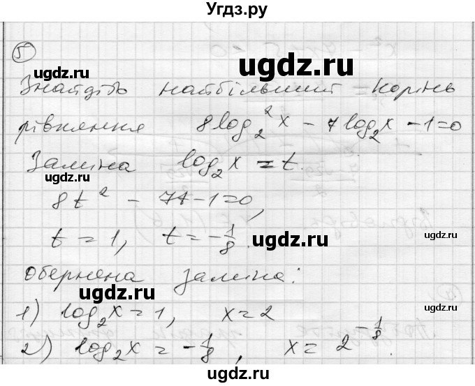 ГДЗ (Решебник) по алгебре 11 класс (комплексная тетрадь для контроля знаний) Зинченко О.Г. / страница номер / 24(продолжение 3)