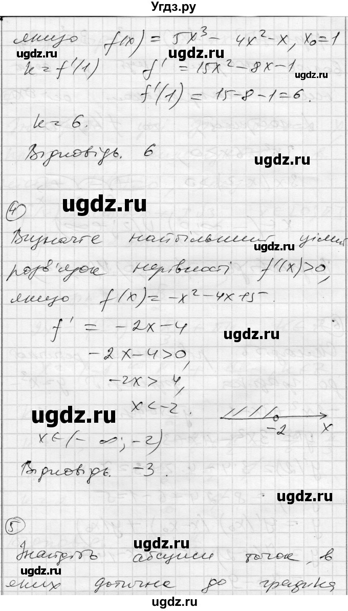 ГДЗ (Решебник) по алгебре 11 класс (комплексная тетрадь для контроля знаний) Зинченко О.Г. / страница номер / 25(продолжение 2)