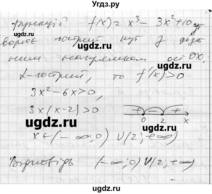 ГДЗ (Решебник) по алгебре 11 класс (комплексная тетрадь для контроля знаний) Зинченко О.Г. / страница номер / 25(продолжение 3)