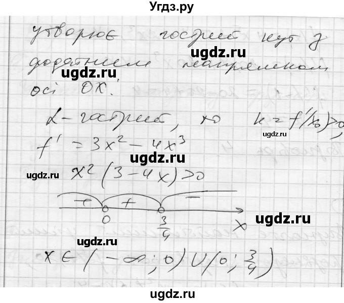 ГДЗ (Решебник) по алгебре 11 класс (комплексная тетрадь для контроля знаний) Зинченко О.Г. / страница номер / 25(продолжение 6)