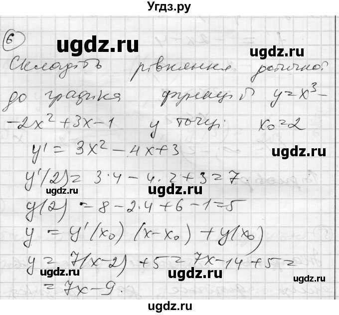 ГДЗ (Решебник) по алгебре 11 класс (комплексная тетрадь для контроля знаний) Зинченко О.Г. / страница номер / 26