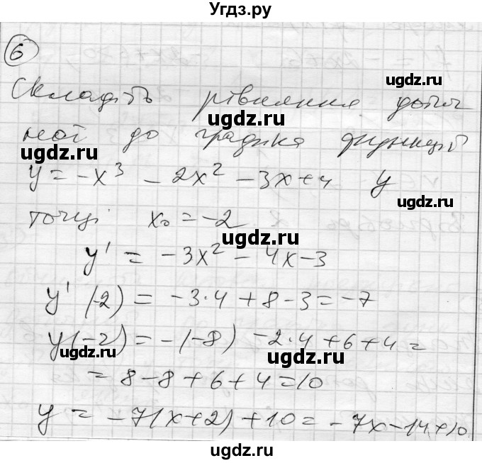 ГДЗ (Решебник) по алгебре 11 класс (комплексная тетрадь для контроля знаний) Зинченко О.Г. / страница номер / 26(продолжение 3)