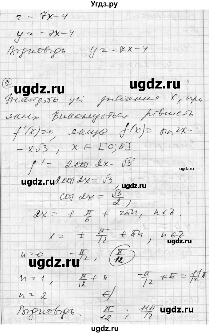 ГДЗ (Решебник) по алгебре 11 класс (комплексная тетрадь для контроля знаний) Зинченко О.Г. / страница номер / 26(продолжение 4)