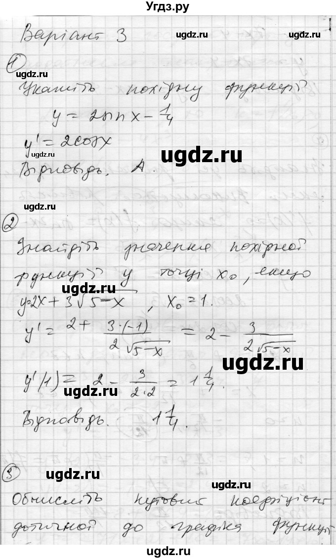 ГДЗ (Решебник) по алгебре 11 класс (комплексная тетрадь для контроля знаний) Зинченко О.Г. / страница номер / 27
