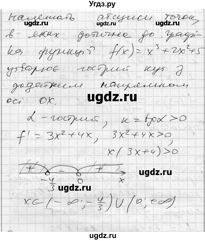ГДЗ (Решебник) по алгебре 11 класс (комплексная тетрадь для контроля знаний) Зинченко О.Г. / страница номер / 27(продолжение 3)