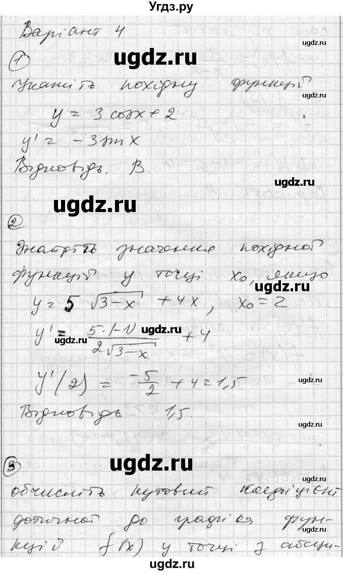 ГДЗ (Решебник) по алгебре 11 класс (комплексная тетрадь для контроля знаний) Зинченко О.Г. / страница номер / 27(продолжение 4)