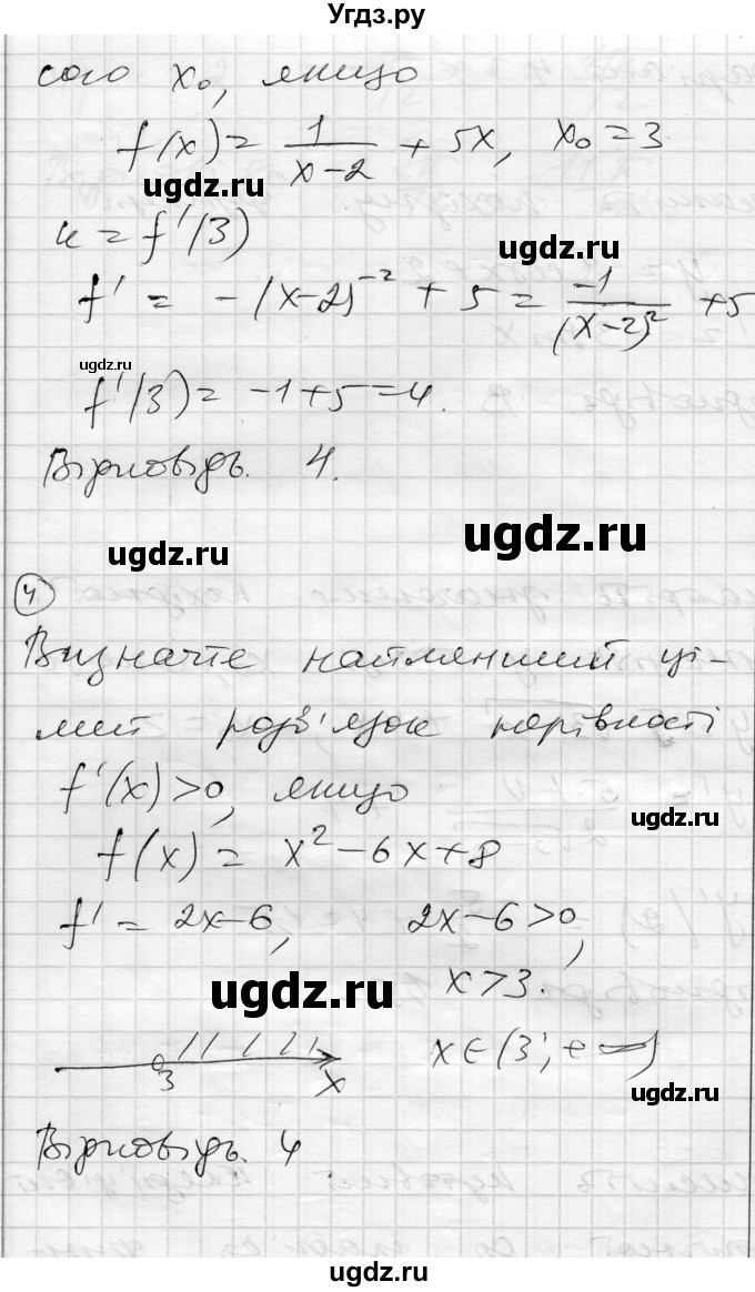 ГДЗ (Решебник) по алгебре 11 класс (комплексная тетрадь для контроля знаний) Зинченко О.Г. / страница номер / 27(продолжение 5)