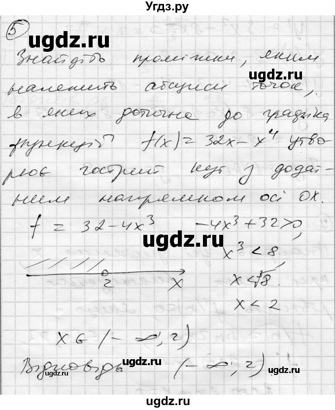 ГДЗ (Решебник) по алгебре 11 класс (комплексная тетрадь для контроля знаний) Зинченко О.Г. / страница номер / 27(продолжение 6)