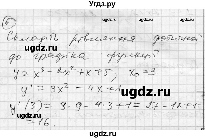 ГДЗ (Решебник) по алгебре 11 класс (комплексная тетрадь для контроля знаний) Зинченко О.Г. / страница номер / 28