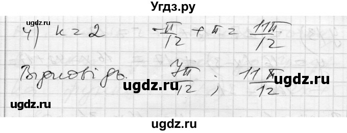 ГДЗ (Решебник) по алгебре 11 класс (комплексная тетрадь для контроля знаний) Зинченко О.Г. / страница номер / 28(продолжение 3)