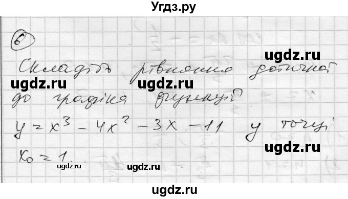 ГДЗ (Решебник) по алгебре 11 класс (комплексная тетрадь для контроля знаний) Зинченко О.Г. / страница номер / 28(продолжение 4)