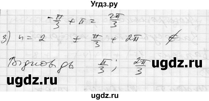 ГДЗ (Решебник) по алгебре 11 класс (комплексная тетрадь для контроля знаний) Зинченко О.Г. / страница номер / 28(продолжение 6)