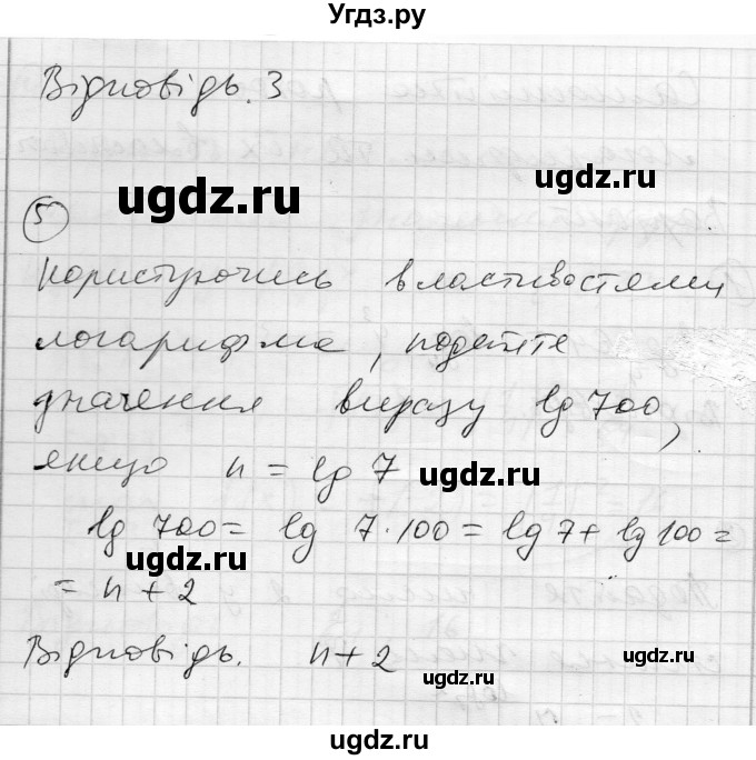 ГДЗ (Решебник) по алгебре 11 класс (комплексная тетрадь для контроля знаний) Зинченко О.Г. / страница номер / 3(продолжение 2)