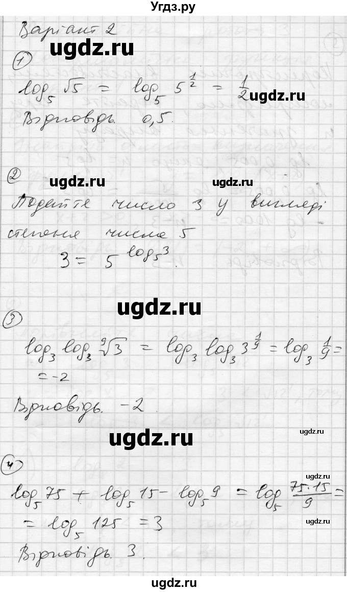 ГДЗ (Решебник) по алгебре 11 класс (комплексная тетрадь для контроля знаний) Зинченко О.Г. / страница номер / 3(продолжение 3)