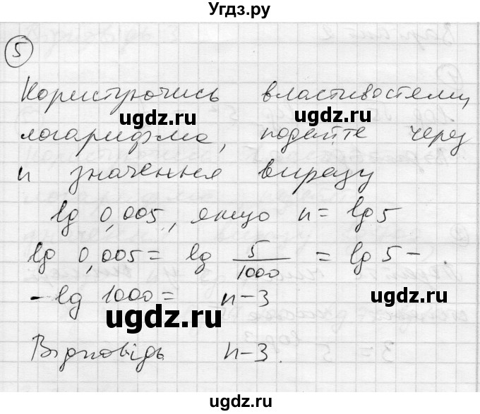ГДЗ (Решебник) по алгебре 11 класс (комплексная тетрадь для контроля знаний) Зинченко О.Г. / страница номер / 3(продолжение 4)