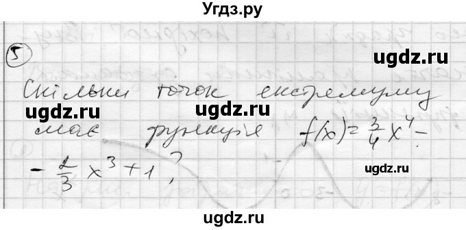 ГДЗ (Решебник) по алгебре 11 класс (комплексная тетрадь для контроля знаний) Зинченко О.Г. / страница номер / 30