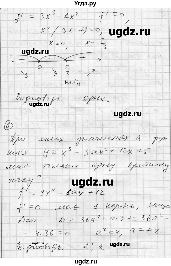 ГДЗ (Решебник) по алгебре 11 класс (комплексная тетрадь для контроля знаний) Зинченко О.Г. / страница номер / 30(продолжение 2)