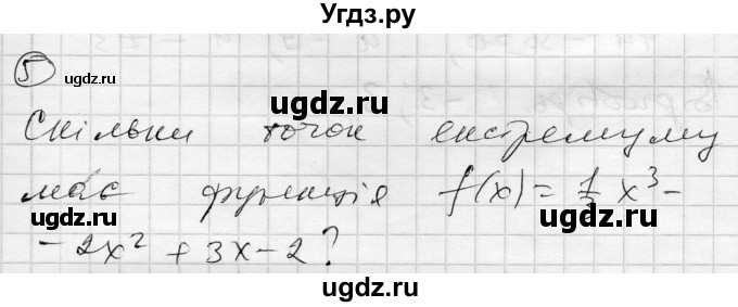 ГДЗ (Решебник) по алгебре 11 класс (комплексная тетрадь для контроля знаний) Зинченко О.Г. / страница номер / 30(продолжение 4)