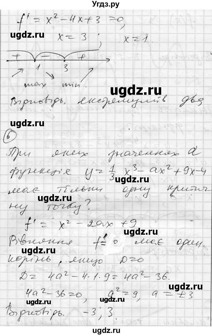 ГДЗ (Решебник) по алгебре 11 класс (комплексная тетрадь для контроля знаний) Зинченко О.Г. / страница номер / 30(продолжение 5)