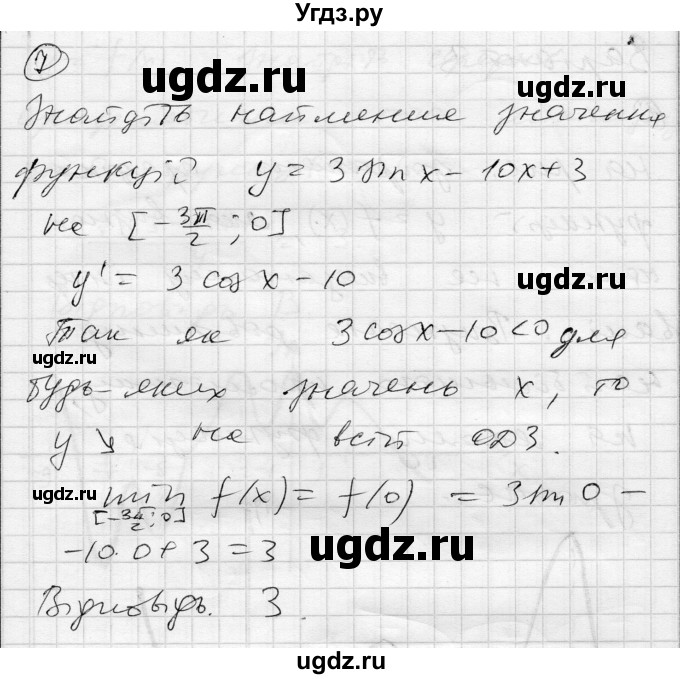 ГДЗ (Решебник) по алгебре 11 класс (комплексная тетрадь для контроля знаний) Зинченко О.Г. / страница номер / 30(продолжение 6)