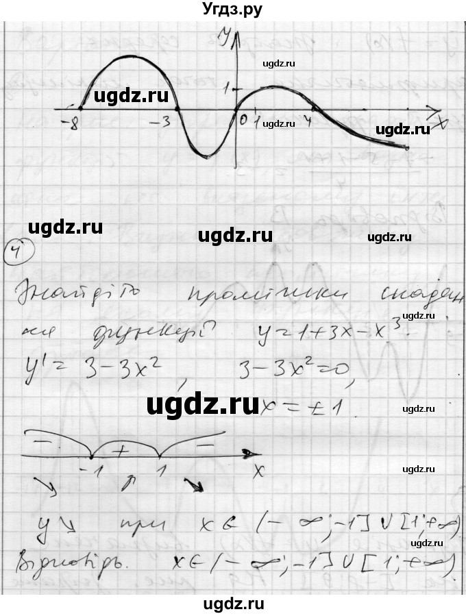 ГДЗ (Решебник) по алгебре 11 класс (комплексная тетрадь для контроля знаний) Зинченко О.Г. / страница номер / 31(продолжение 3)