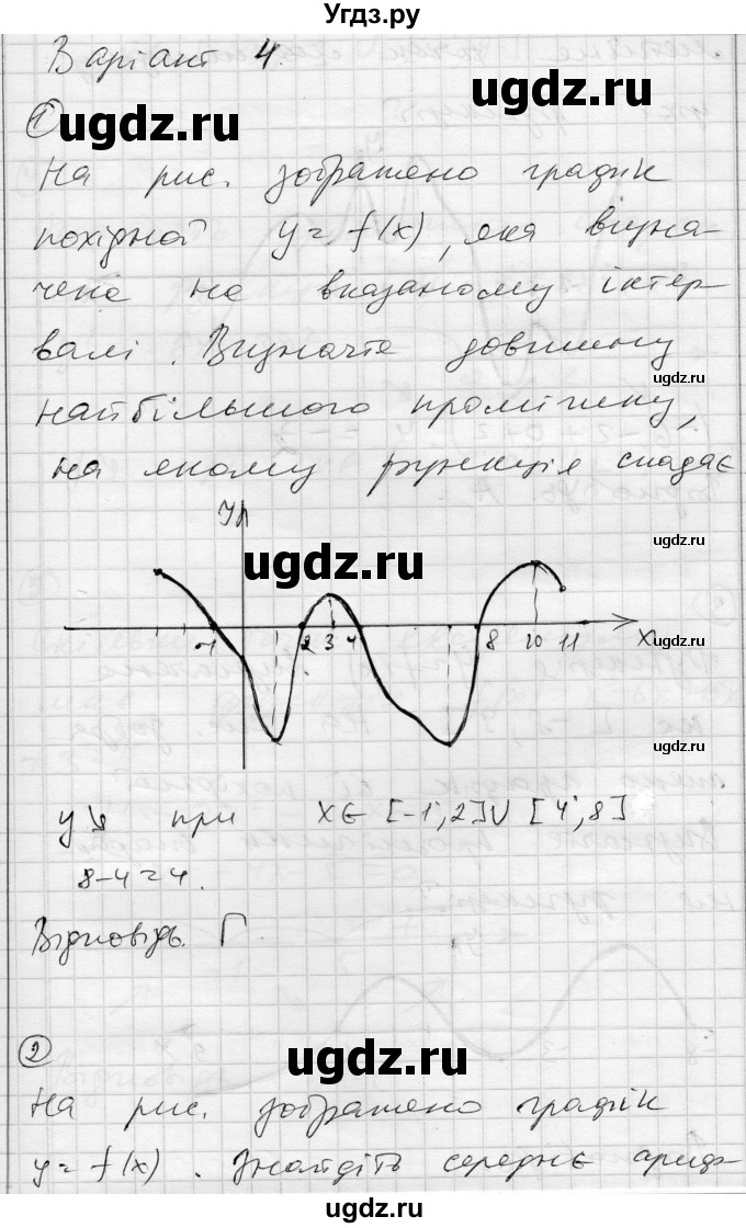 ГДЗ (Решебник) по алгебре 11 класс (комплексная тетрадь для контроля знаний) Зинченко О.Г. / страница номер / 31(продолжение 4)