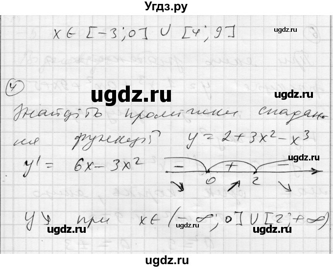 ГДЗ (Решебник) по алгебре 11 класс (комплексная тетрадь для контроля знаний) Зинченко О.Г. / страница номер / 31(продолжение 6)