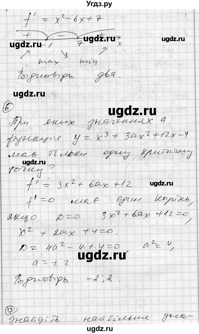 ГДЗ (Решебник) по алгебре 11 класс (комплексная тетрадь для контроля знаний) Зинченко О.Г. / страница номер / 32(продолжение 2)