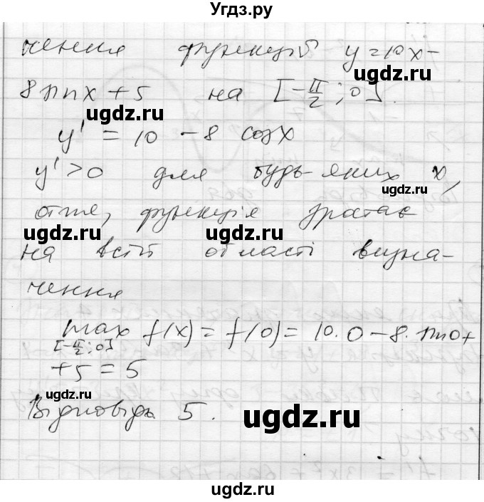 ГДЗ (Решебник) по алгебре 11 класс (комплексная тетрадь для контроля знаний) Зинченко О.Г. / страница номер / 32(продолжение 3)