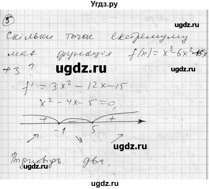 ГДЗ (Решебник) по алгебре 11 класс (комплексная тетрадь для контроля знаний) Зинченко О.Г. / страница номер / 32(продолжение 4)