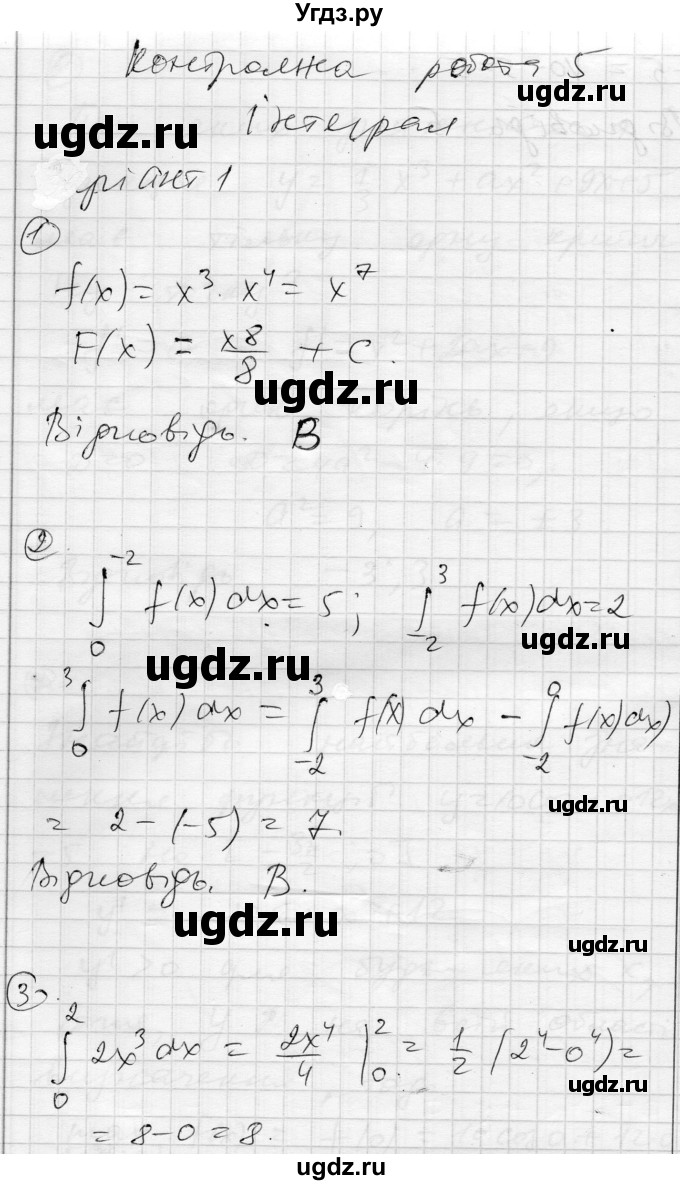 ГДЗ (Решебник) по алгебре 11 класс (комплексная тетрадь для контроля знаний) Зинченко О.Г. / страница номер / 33