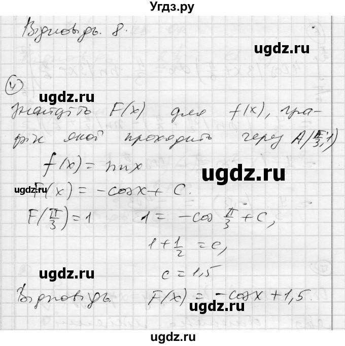 ГДЗ (Решебник) по алгебре 11 класс (комплексная тетрадь для контроля знаний) Зинченко О.Г. / страница номер / 33(продолжение 2)