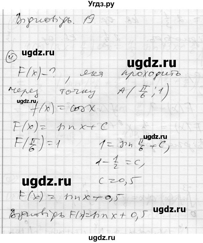 ГДЗ (Решебник) по алгебре 11 класс (комплексная тетрадь для контроля знаний) Зинченко О.Г. / страница номер / 33(продолжение 4)