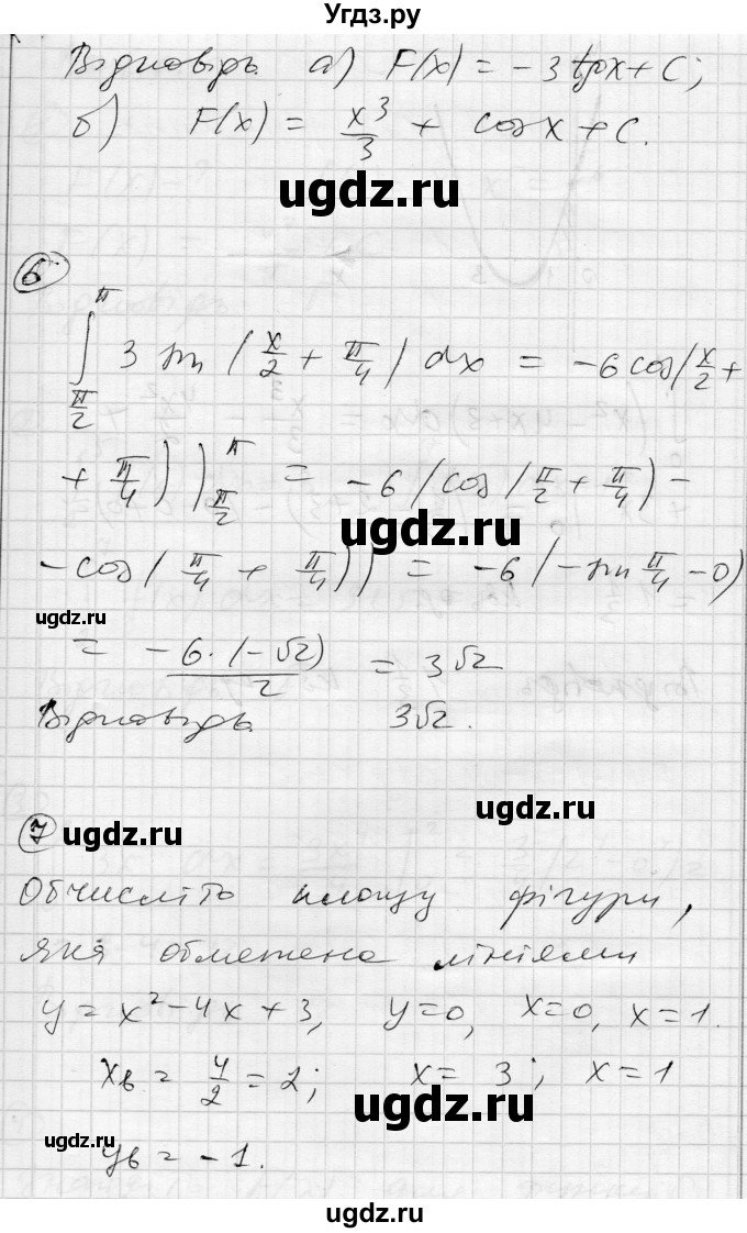 ГДЗ (Решебник) по алгебре 11 класс (комплексная тетрадь для контроля знаний) Зинченко О.Г. / страница номер / 34(продолжение 5)