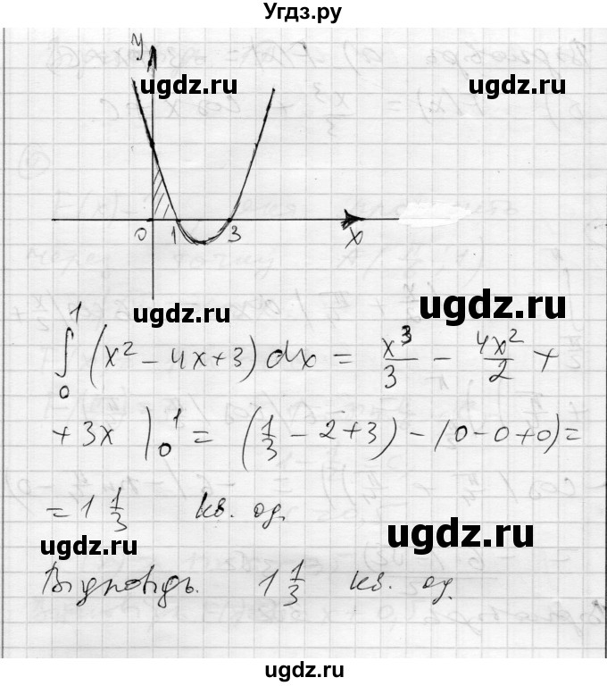 ГДЗ (Решебник) по алгебре 11 класс (комплексная тетрадь для контроля знаний) Зинченко О.Г. / страница номер / 34(продолжение 6)