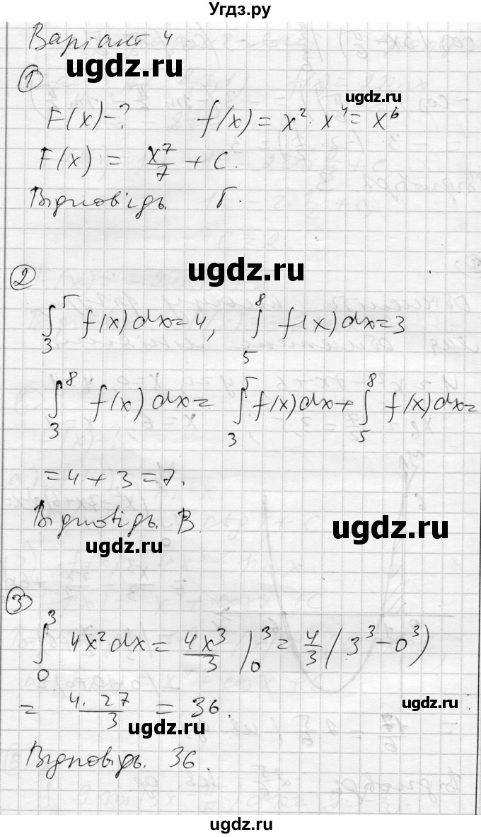 ГДЗ (Решебник) по алгебре 11 класс (комплексная тетрадь для контроля знаний) Зинченко О.Г. / страница номер / 35(продолжение 3)