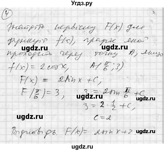ГДЗ (Решебник) по алгебре 11 класс (комплексная тетрадь для контроля знаний) Зинченко О.Г. / страница номер / 35(продолжение 4)