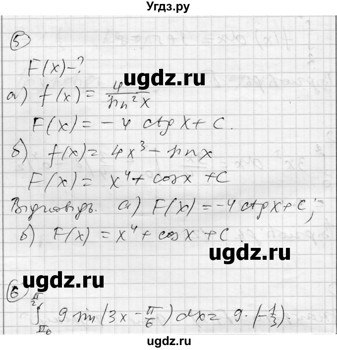 ГДЗ (Решебник) по алгебре 11 класс (комплексная тетрадь для контроля знаний) Зинченко О.Г. / страница номер / 36