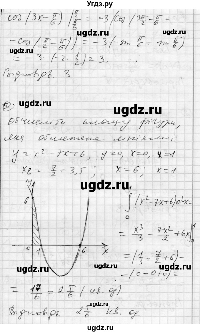 ГДЗ (Решебник) по алгебре 11 класс (комплексная тетрадь для контроля знаний) Зинченко О.Г. / страница номер / 36(продолжение 2)