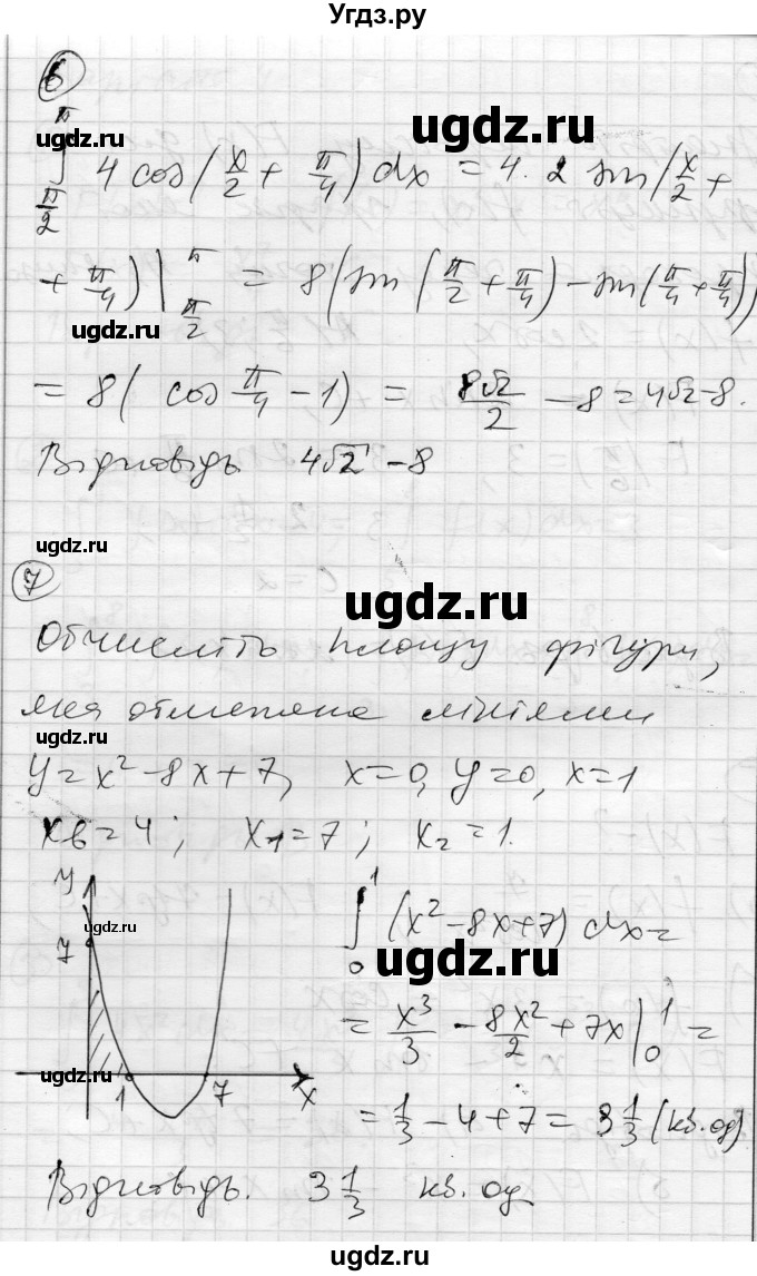 ГДЗ (Решебник) по алгебре 11 класс (комплексная тетрадь для контроля знаний) Зинченко О.Г. / страница номер / 36(продолжение 4)