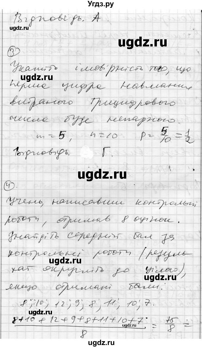 ГДЗ (Решебник) по алгебре 11 класс (комплексная тетрадь для контроля знаний) Зинченко О.Г. / страница номер / 37(продолжение 2)