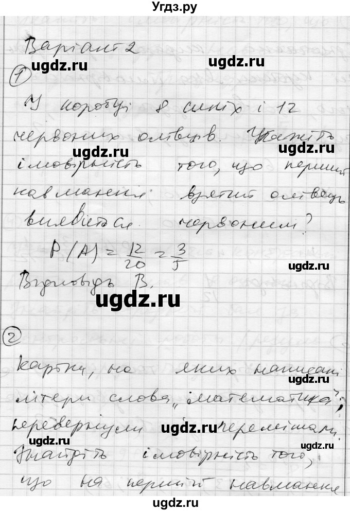 ГДЗ (Решебник) по алгебре 11 класс (комплексная тетрадь для контроля знаний) Зинченко О.Г. / страница номер / 37(продолжение 4)