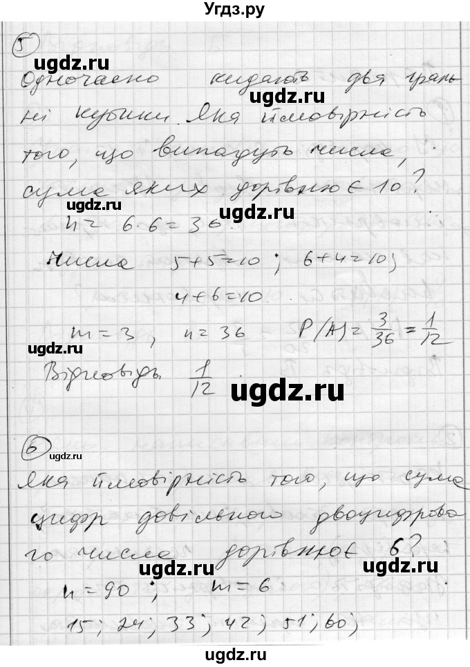 ГДЗ (Решебник) по алгебре 11 класс (комплексная тетрадь для контроля знаний) Зинченко О.Г. / страница номер / 38
