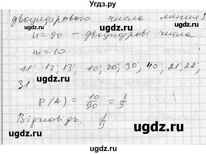 ГДЗ (Решебник) по алгебре 11 класс (комплексная тетрадь для контроля знаний) Зинченко О.Г. / страница номер / 38(продолжение 4)